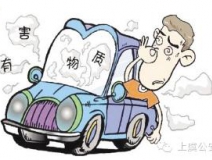 新車除甲醛最好的辦法是什么?