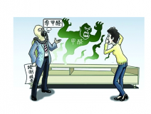 甲醛的危害有哪些?