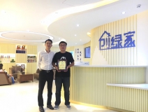 熱烈祝賀張總簽約創綠家四川省縣級市代理!