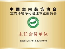 除甲醛公司哪家最好?選擇創綠家就是選擇中國凈化委主任會員單位、浙江技術服務指導中心、室內環境凈化治理技術浙江培訓基地。