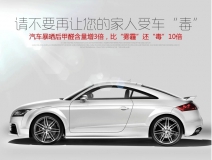 汽車(chē)甲醛治理怎么說(shuō)？可能不是你想的那樣