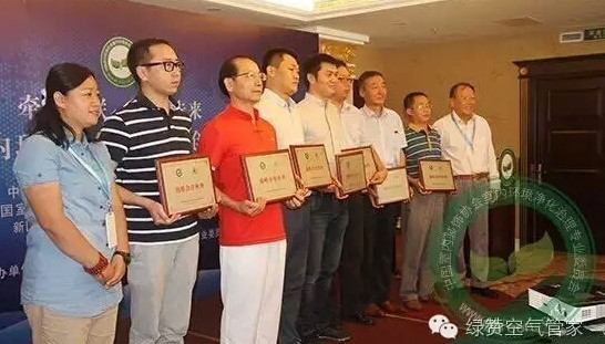 強強聯合:創綠家成為凈化委首批戰略合作伙伴 強強聯合:創綠家成為凈化委首批戰略合作伙伴