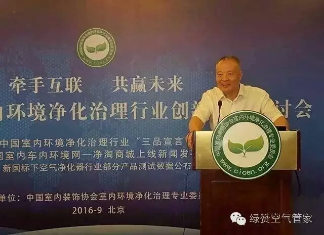 強強聯合:創綠家成為凈化委首批戰略合作伙伴 強強聯合:創綠家成為凈化委首批戰略合作伙伴