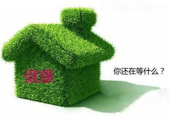 關于消除甲醛的幾大誤區 關于消除甲醛的幾大誤區