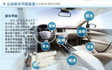 新車怎么快速除味除甲醛呢 新車怎么快速除味除甲醛呢