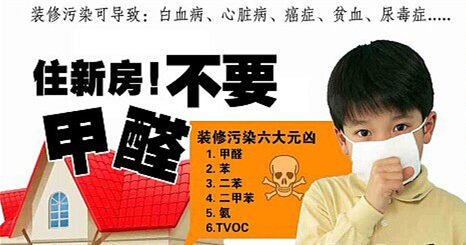 甲醛對嬰兒的危害 甲醛對嬰兒的危害