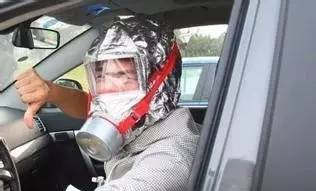 別忽視車內空氣質量 別忽視車內空氣質量