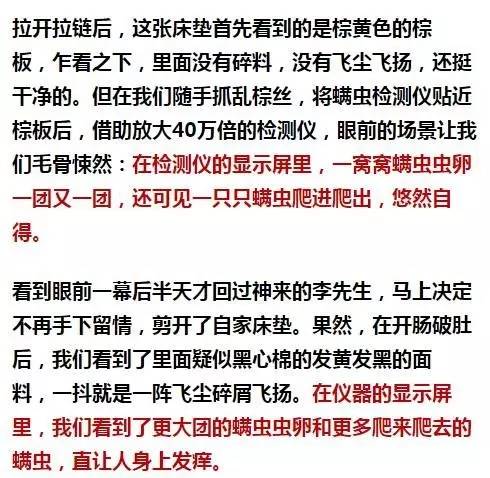 南京美女睡了10年的床墊,掀開后把全家人都嚇傻了…… 南京美女睡了10年的床墊,掀開后把全家人都嚇傻了……