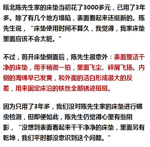 南京美女睡了10年的床墊,掀開后把全家人都嚇傻了…… 南京美女睡了10年的床墊,掀開后把全家人都嚇傻了……