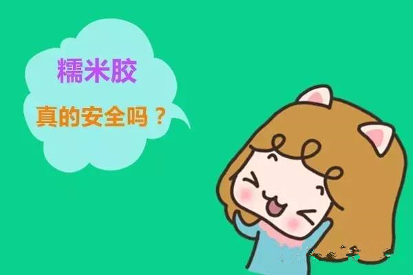 糯米膠 糯米膠