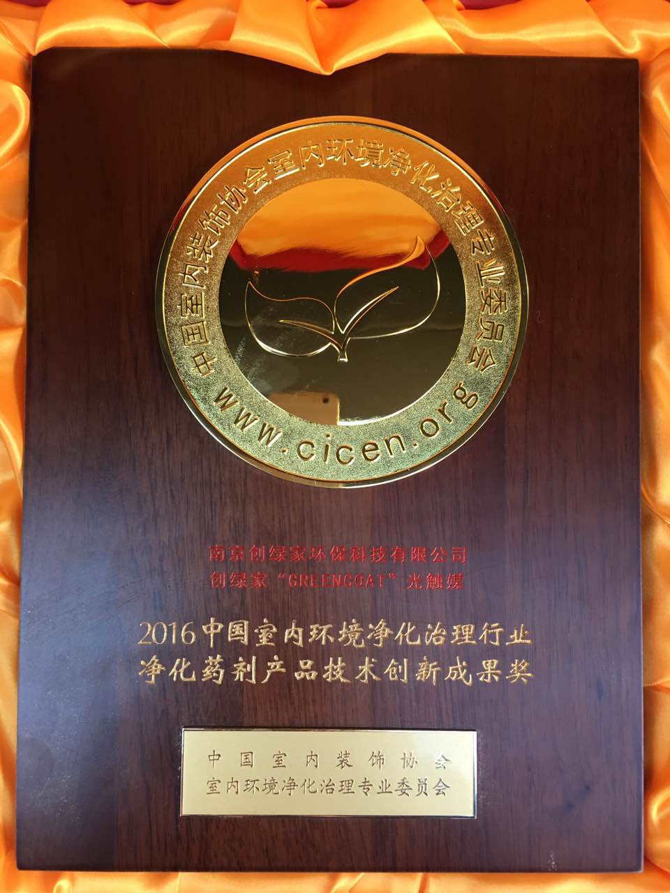 創綠家獲獎 創綠家獲獎