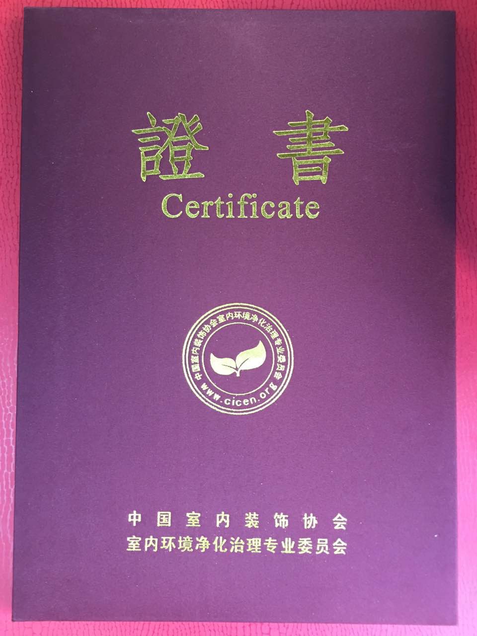 創綠家獲獎證書 創綠家獲獎證書