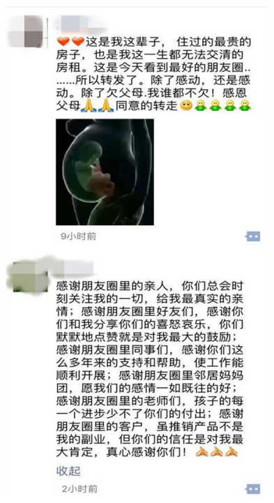 感恩節(jié)微信截圖 感恩節(jié)微信截圖