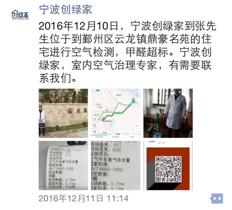 除甲醛治理 除甲醛治理
