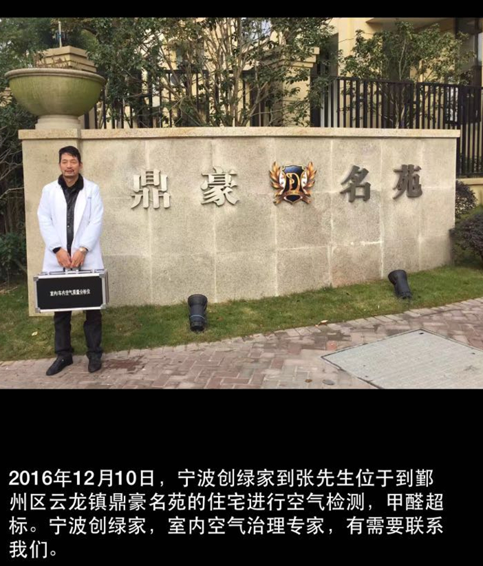 除甲醛治理 除甲醛治理