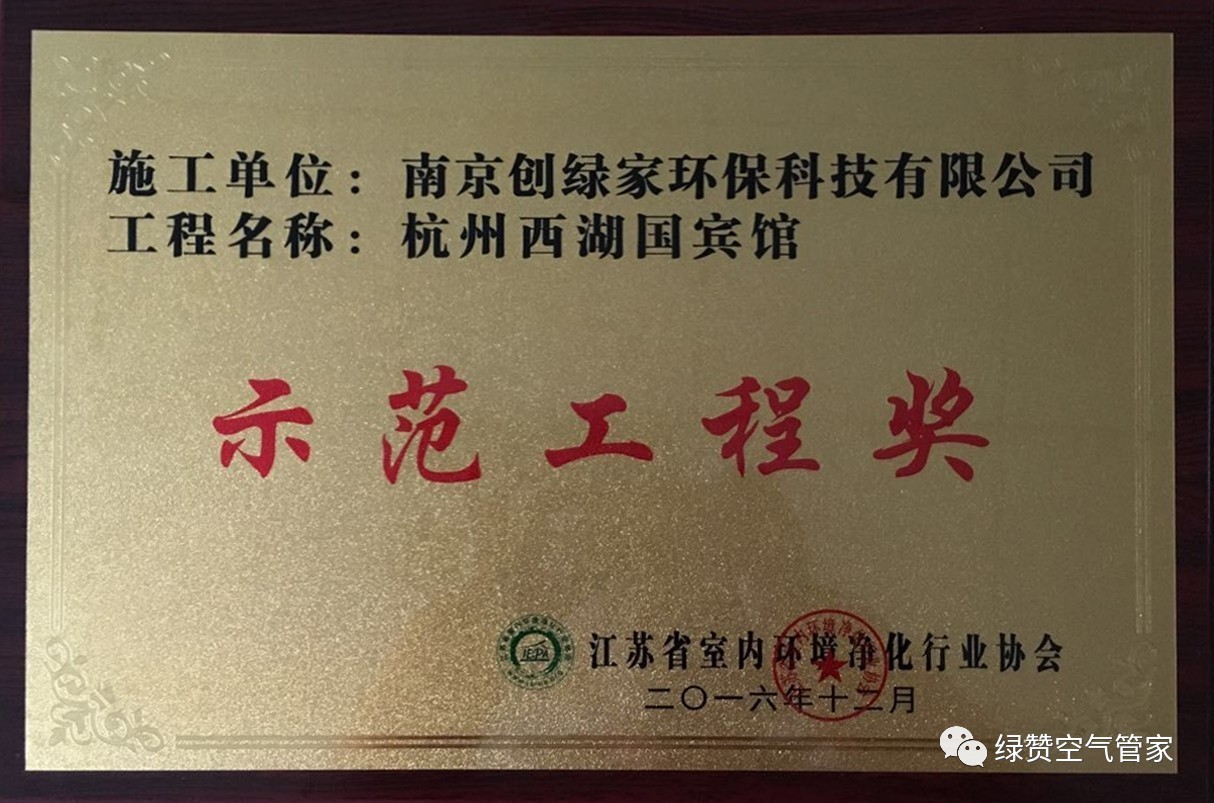 示范工程獎 示范工程獎