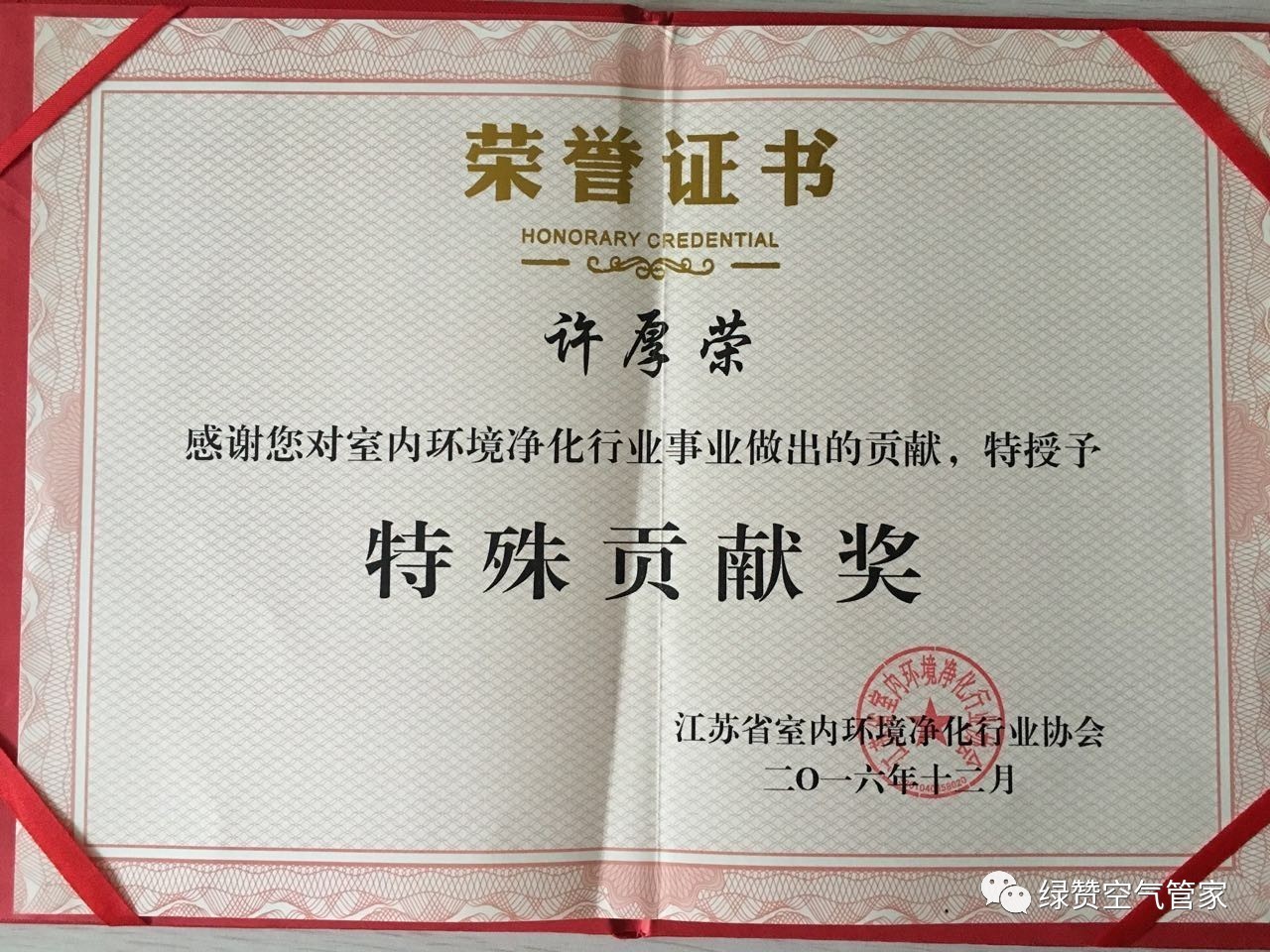 特殊貢獻獎 特殊貢獻獎
