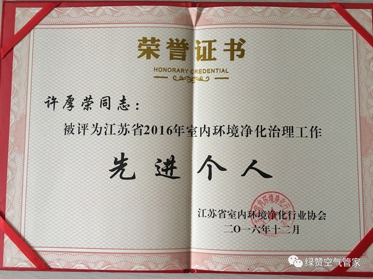 先進個人 先進個人