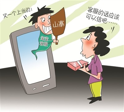 寶媽小心！***騙局：客服主動找來，網購童裝甲醛“超標”給退款