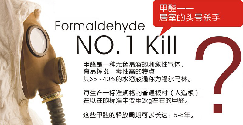 新房裝修除甲醛 新房裝修除甲醛