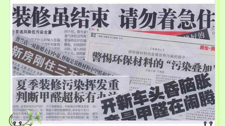 甲醛治理公司 甲醛治理公司