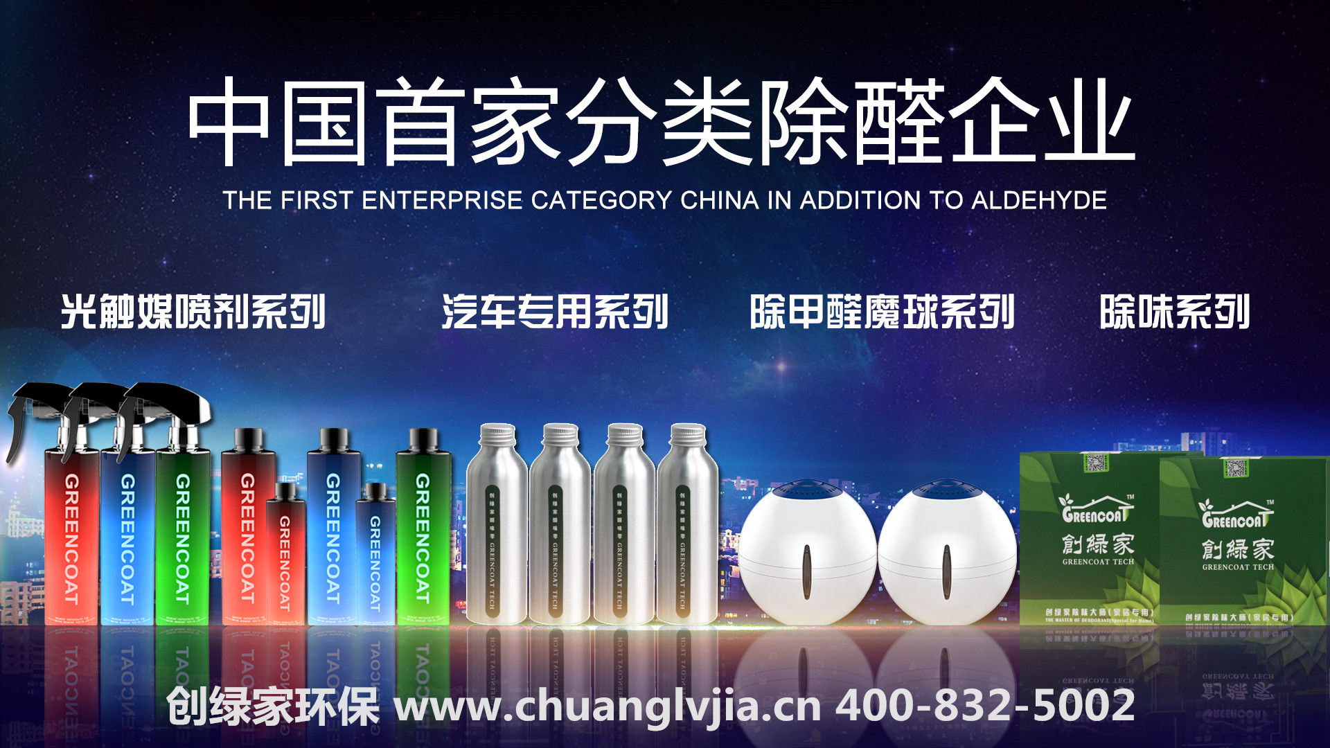 甲醛清除劑 甲醛清除劑