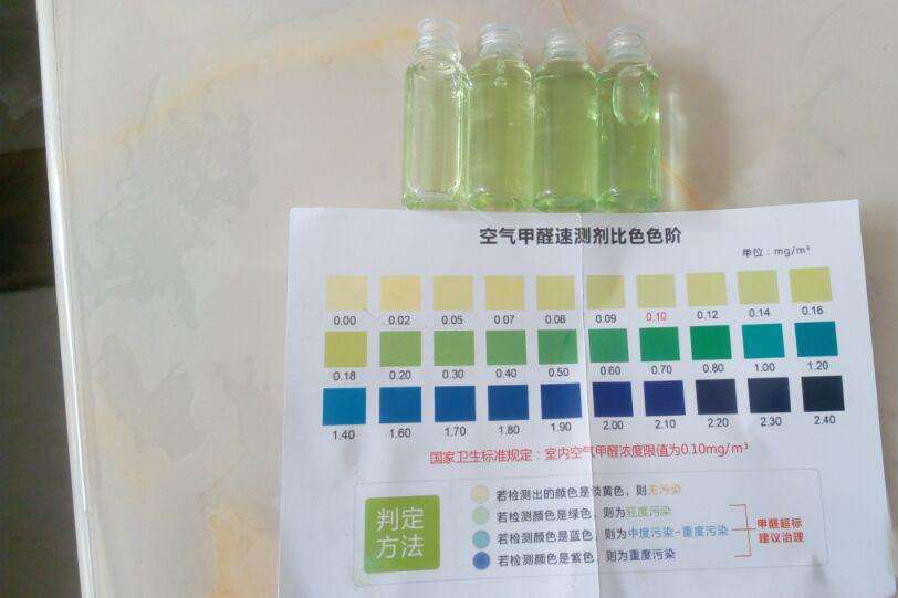 甲醛測試劑 甲醛測試劑