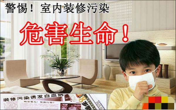 甲醛對人體的危害 甲醛對人體的危害
