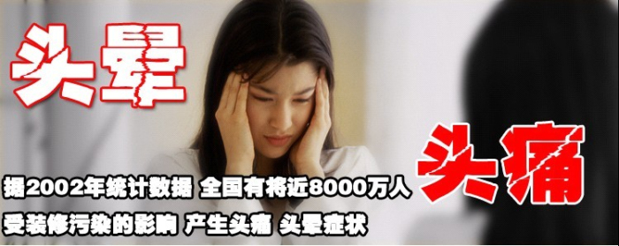 甲醛對人體的危害 甲醛對人體的危害
