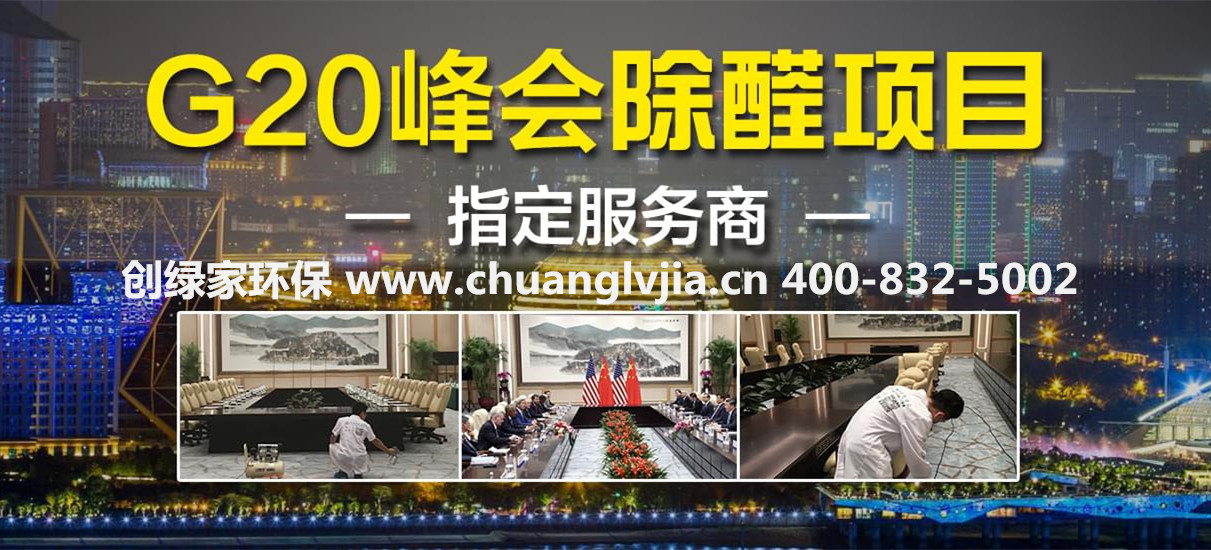 專業甲醛治理公司 專業甲醛治理公司