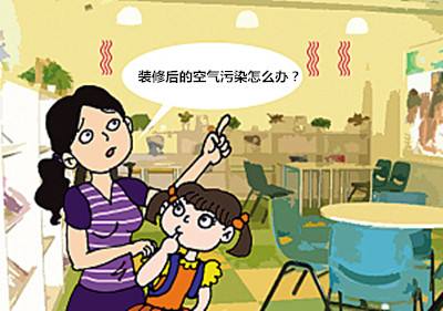 甲醛超標(biāo) 甲醛超標(biāo)