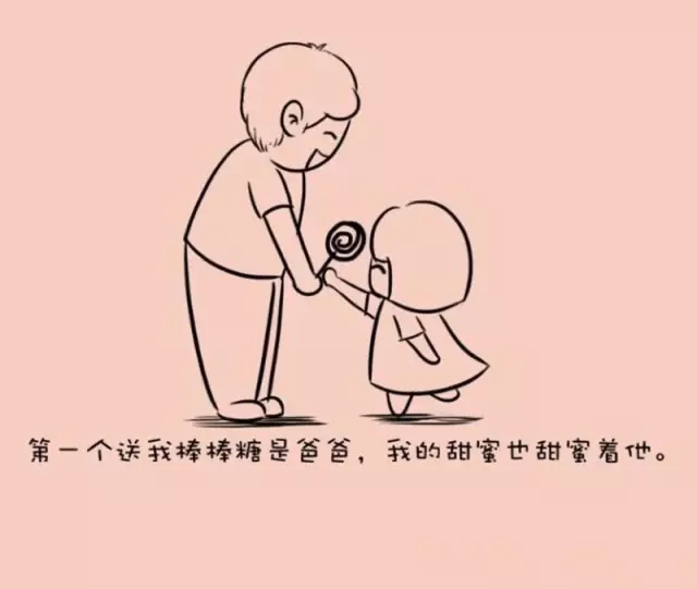 老爸 老爸
