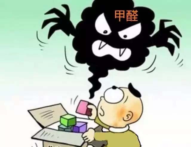 甲醛超標 甲醛超標