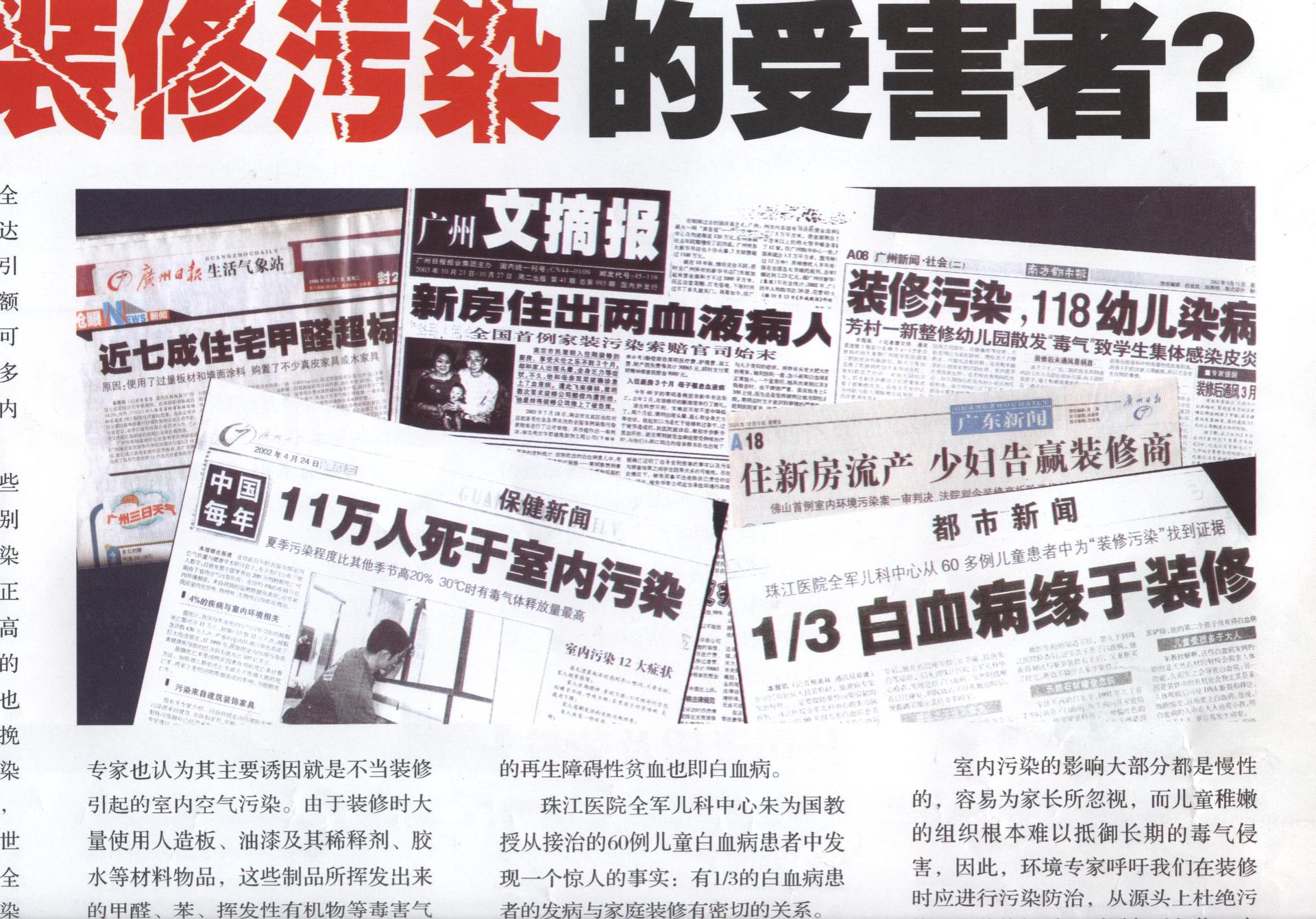 除甲醛公司***需要多少錢 除甲醛公司***需要多少錢