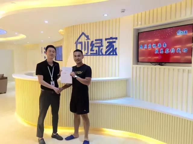 熱烈祝賀海口殷總成功加入創(chuàng)綠家! 熱烈祝賀海口殷總成功加入創(chuàng)綠家!