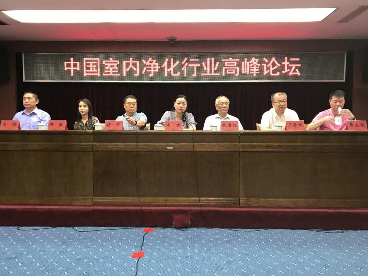 中國室內環境凈化治理行業第二次連鎖加盟產業可持續發展圓桌論壇圓滿結束！