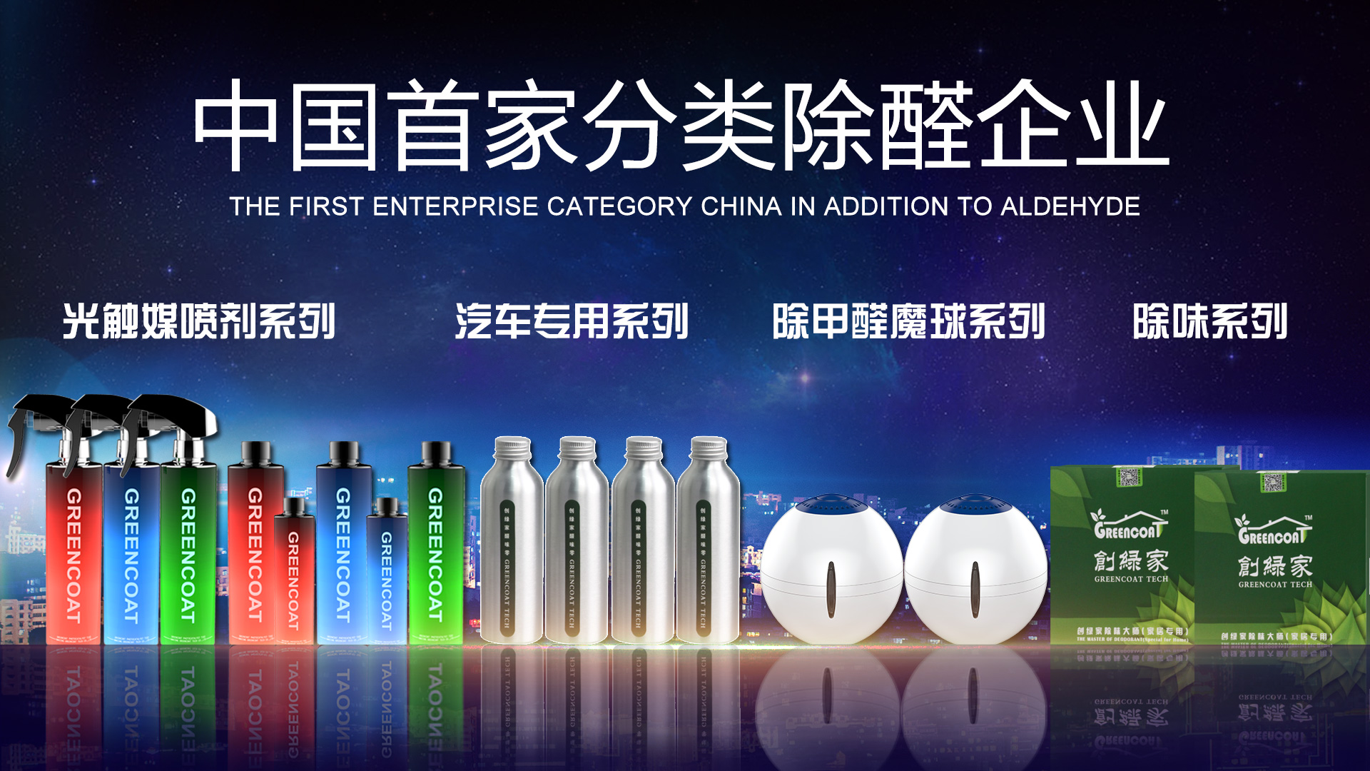 光觸媒不用紫外線就不能除甲醛？除甲醛公司：純屬謠言