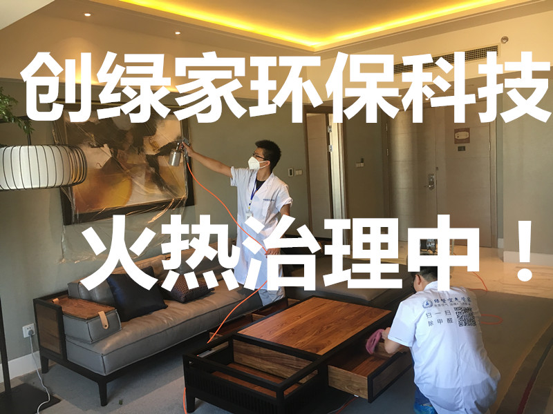 除甲醛公司可以去除涂料中的苯嗎? 除甲醛公司可以去除涂料中的苯嗎?