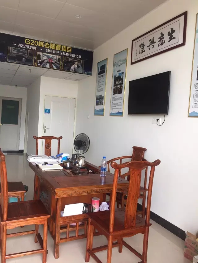 歷經(jīng)近兩個(gè)月的店面籌備工作,創(chuàng)綠家空氣治理惠州服務(wù)中心正式落成,室內(nèi)裝修污染危害社會(huì),室內(nèi)空氣治理迫在眉睫。創(chuàng)綠家惠州服務(wù)中心將竭誠(chéng)為您服務(wù)! 溫總、朱總與公司合照 創(chuàng)綠家空氣治理惠州服務(wù)中心門(mén)面 店內(nèi)展示: 祝溫總、朱總開(kāi)業(yè)生意興隆、財(cái)源廣進(jìn)! 歷經(jīng)近兩個(gè)月的店面籌備工作,創(chuàng)綠家空氣治理惠州服務(wù)中心正式落成,室內(nèi)裝修污染危害社會(huì),室內(nèi)空氣治理迫在眉睫。創(chuàng)綠家惠州服務(wù)中心將竭誠(chéng)為您服務(wù)! 溫總、朱總與公司合照 創(chuàng)綠家空氣治理惠州服務(wù)中心門(mén)面 店內(nèi)展示: 祝溫總、朱總開(kāi)業(yè)生意興隆、財(cái)源廣進(jìn)!