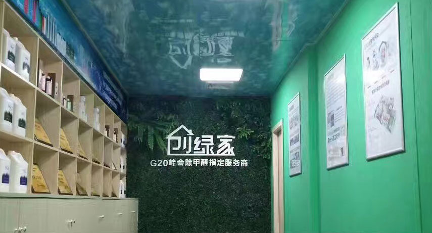 熱烈祝賀創(chuàng)綠家空氣治理中山服務(wù)中心新落成! 熱烈祝賀創(chuàng)綠家空氣治理中山服務(wù)中心新落成!