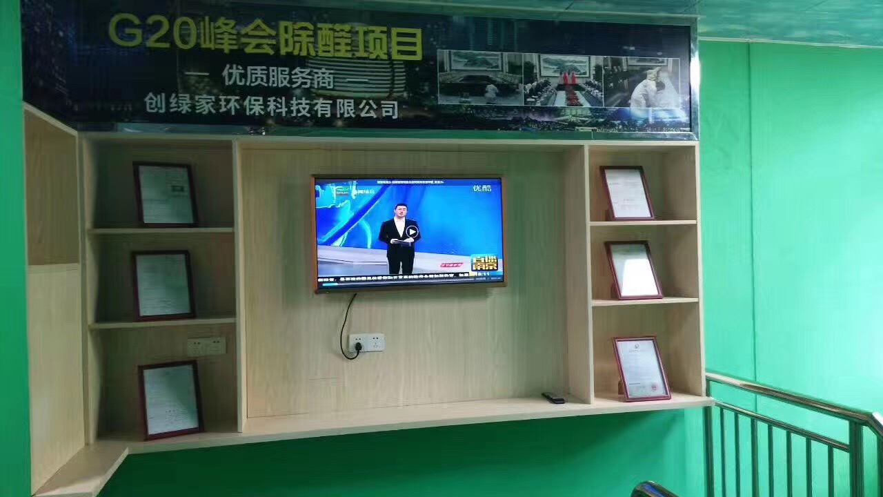 熱烈祝賀創(chuàng)綠家空氣治理中山服務(wù)中心新落成! 熱烈祝賀創(chuàng)綠家空氣治理中山服務(wù)中心新落成!