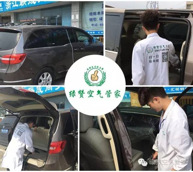 哭笑不得!這三個誤解居然讓車內甲醛超標嚴重! 哭笑不得!這三個誤解居然讓車內甲醛超標嚴重!